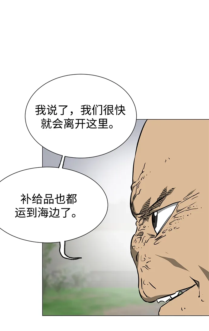 无限升级in武林 [第2季] 第33话 楚吕奚（4） 第45页
