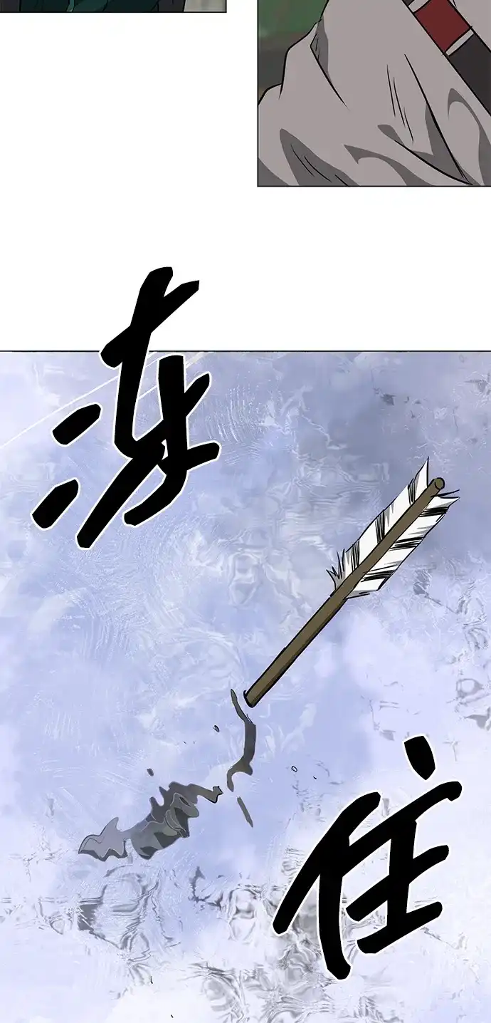 无限升级in武林 [第2季] 第33话 楚吕奚（4） 第86页