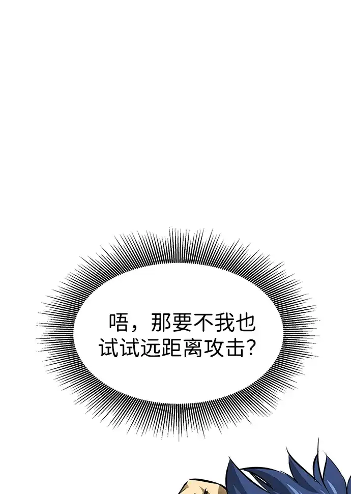 无限升级in武林 [第2季] 第33话 楚吕奚（4） 第135页