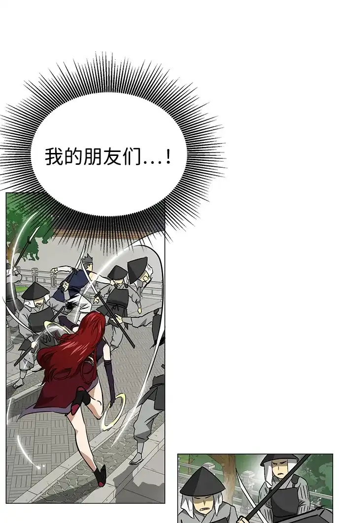 无限升级in武林 [第2季] 第33话 楚吕奚（4） 第77页