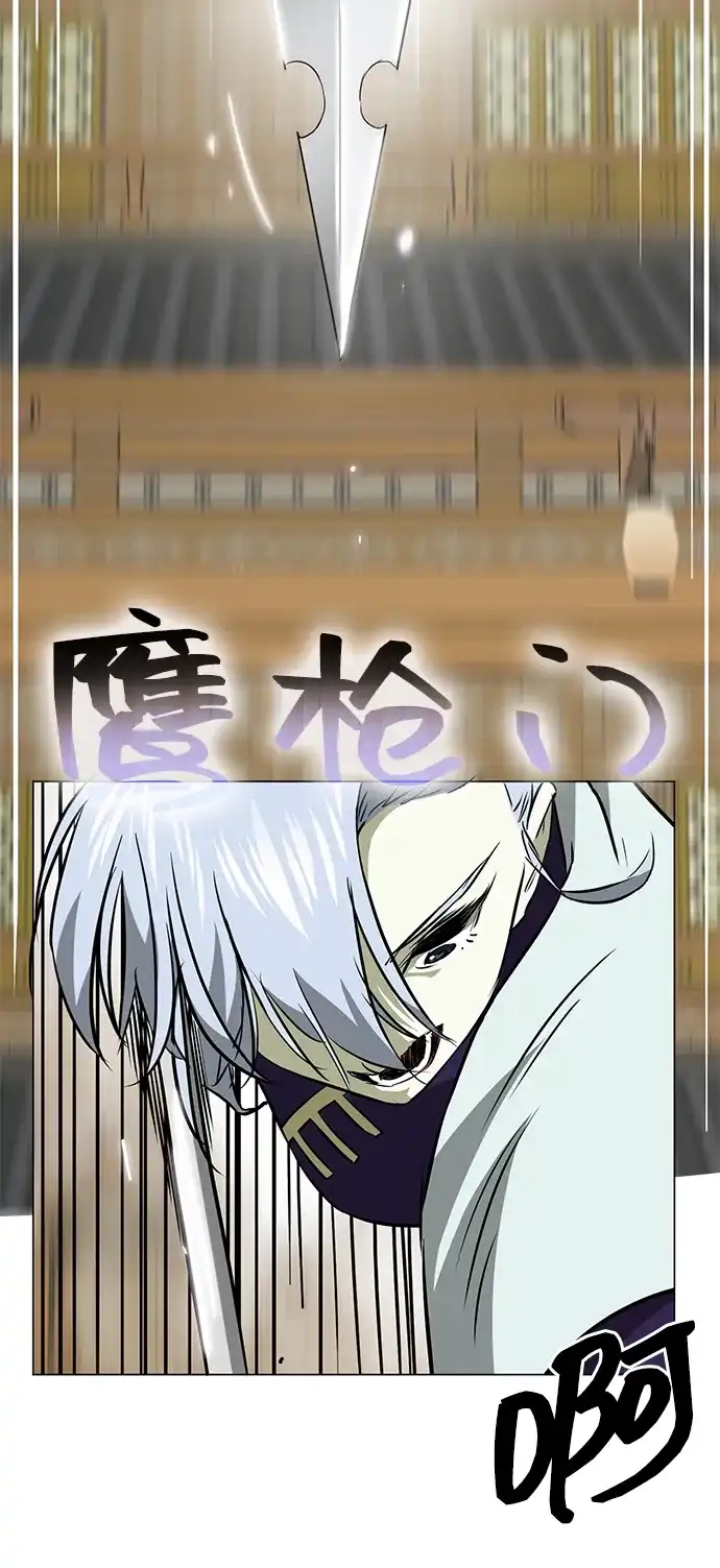 无限升级in武林 [第2季] 第33话 楚吕奚（4） 第80页