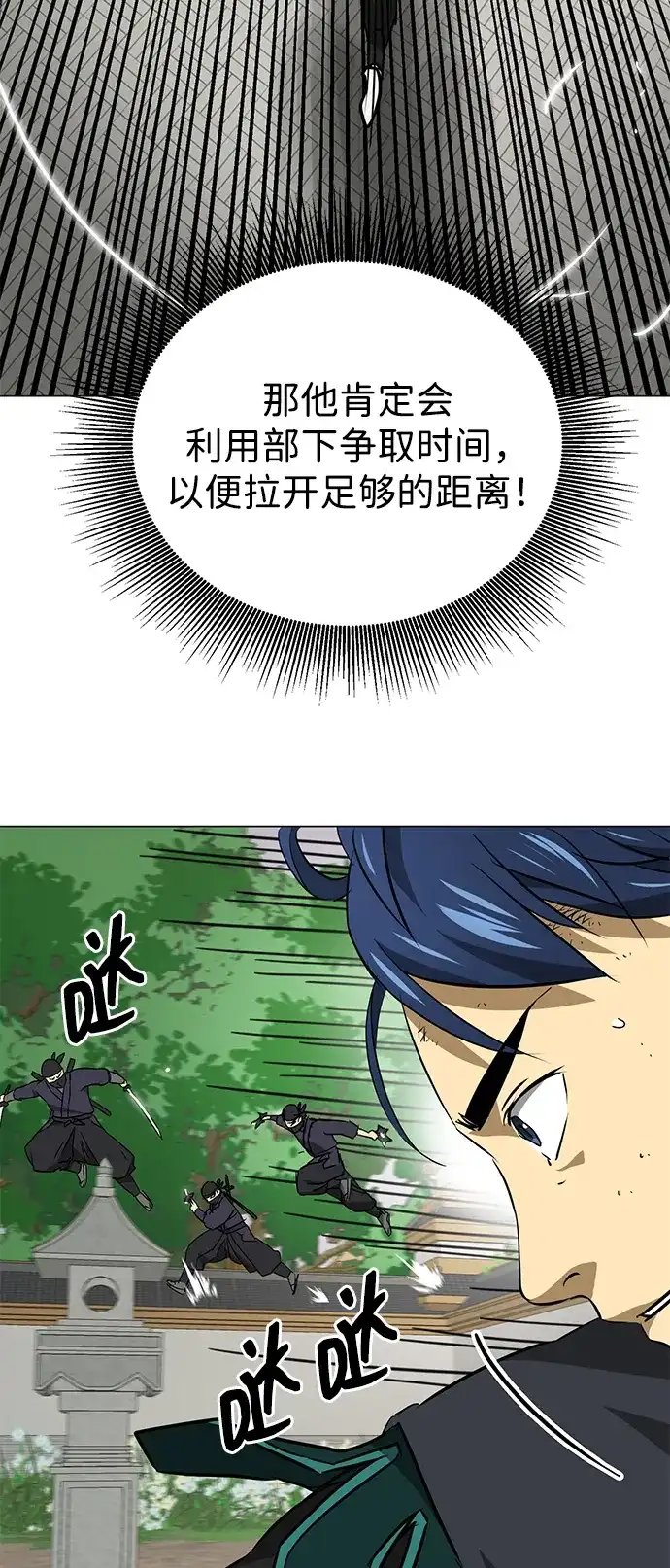 无限升级in武林 [第2季] 第33话 楚吕奚（4） 第24页