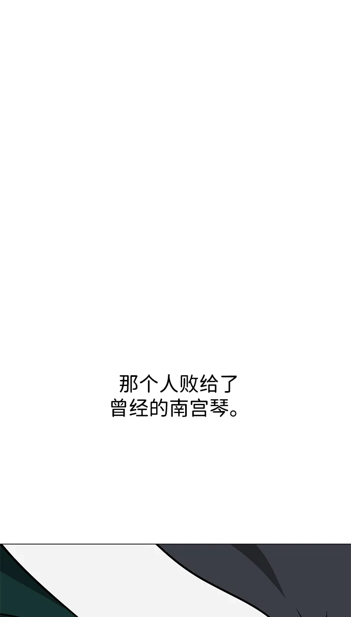 无限升级in武林 [第2季] 第33话 楚吕奚（4） 第35页