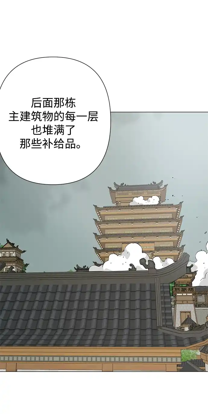 无限升级in武林 [第2季] 第33话 楚吕奚（4） 第49页