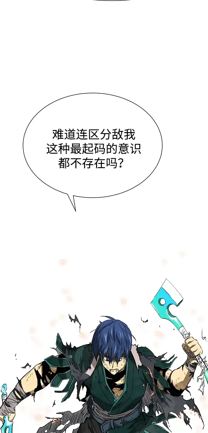 无限升级in武林 [第2季] 第33话 楚吕奚（4） 第125页