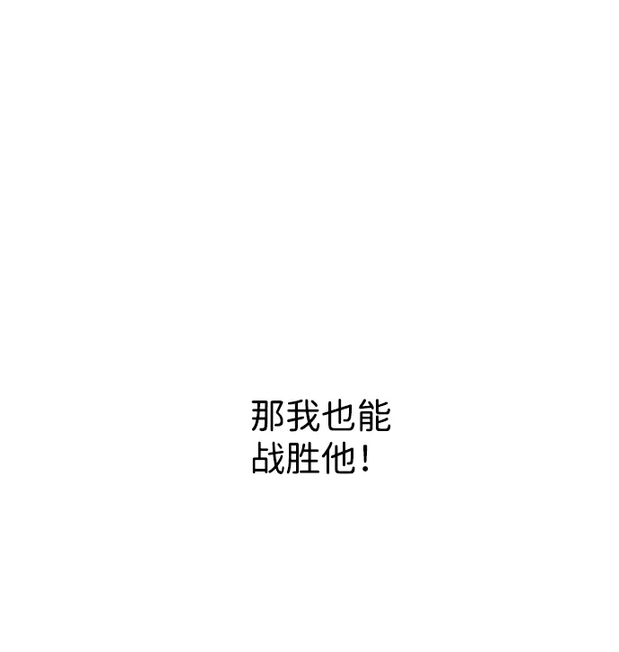 无限升级in武林 [第2季] 第33话 楚吕奚（4） 第37页