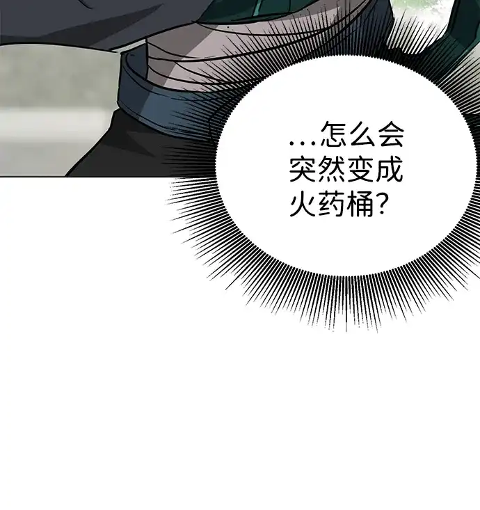 无限升级in武林 [第2季] 第33话 楚吕奚（4） 第102页