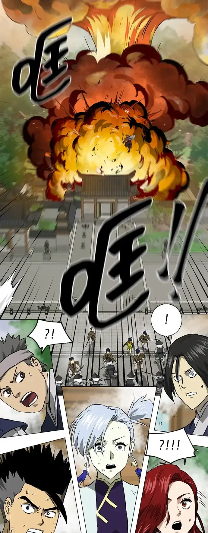 无限升级in武林 [第2季] 第33话 楚吕奚（4） 第115页