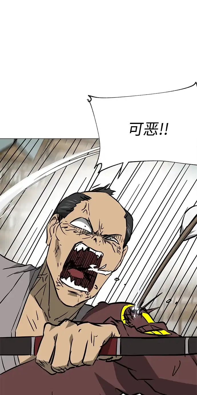 无限升级in武林 [第2季] 第34话 楚吕奚（5） 第55页
