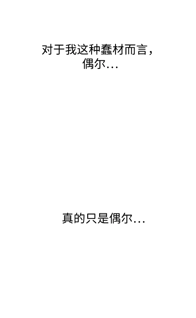 无限升级in武林 [第2季] 第34话 楚吕奚（5） 第149页