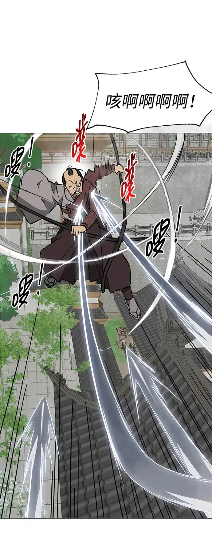 无限升级in武林 [第2季] 第34话 楚吕奚（5） 第54页