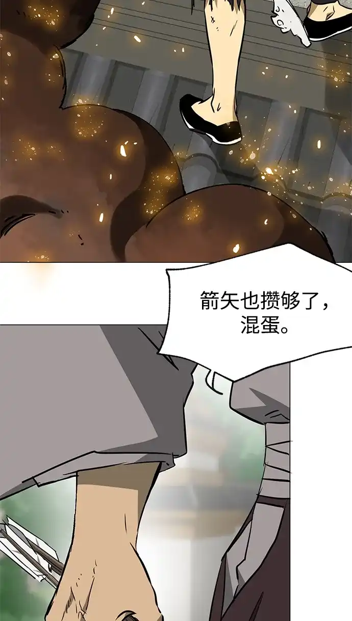 无限升级in武林 [第2季] 第34话 楚吕奚（5） 第69页