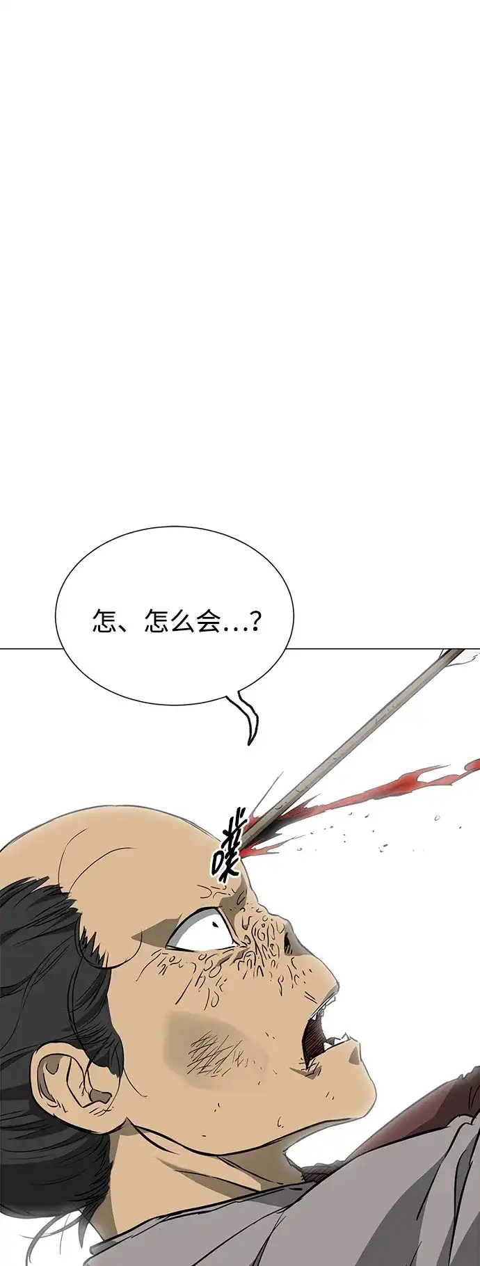 无限升级in武林 [第2季] 第34话 楚吕奚（5） 第160页