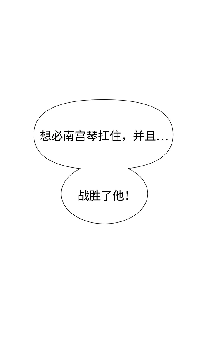 无限升级in武林 [第2季] 第34话 楚吕奚（5） 第96页