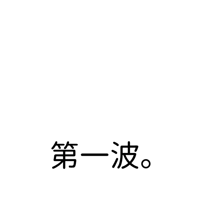 无限升级in武林 [第2季] 第34话 楚吕奚（5） 第80页