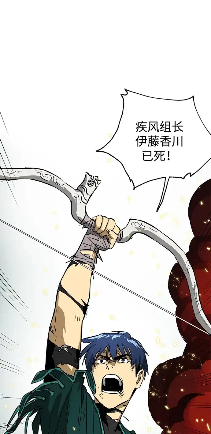 无限升级in武林 [第2季] 第34话 楚吕奚（5） 第168页