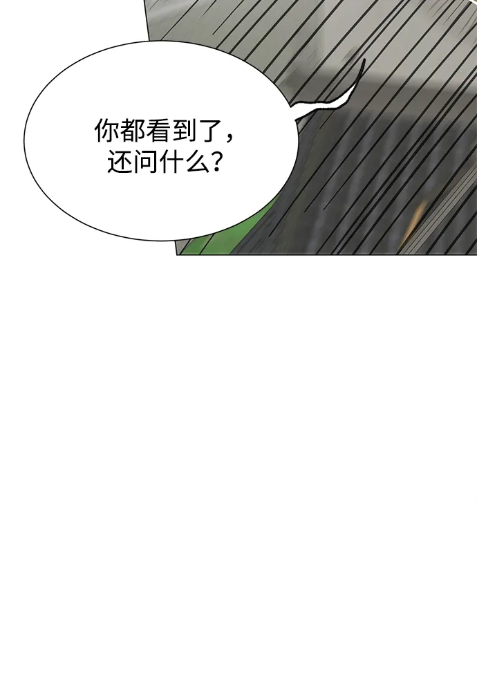 无限升级in武林 [第2季] 第34话 楚吕奚（5） 第162页