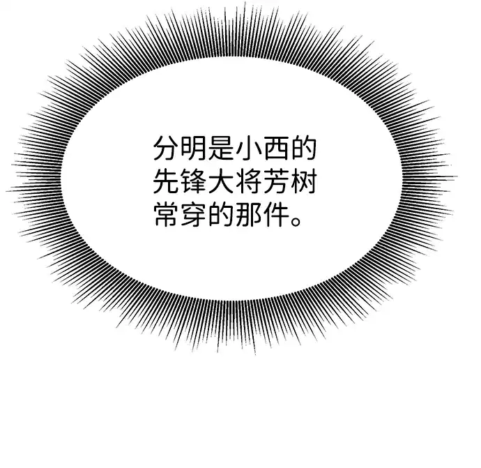 无限升级in武林 [第2季] 第34话 楚吕奚（5） 第32页
