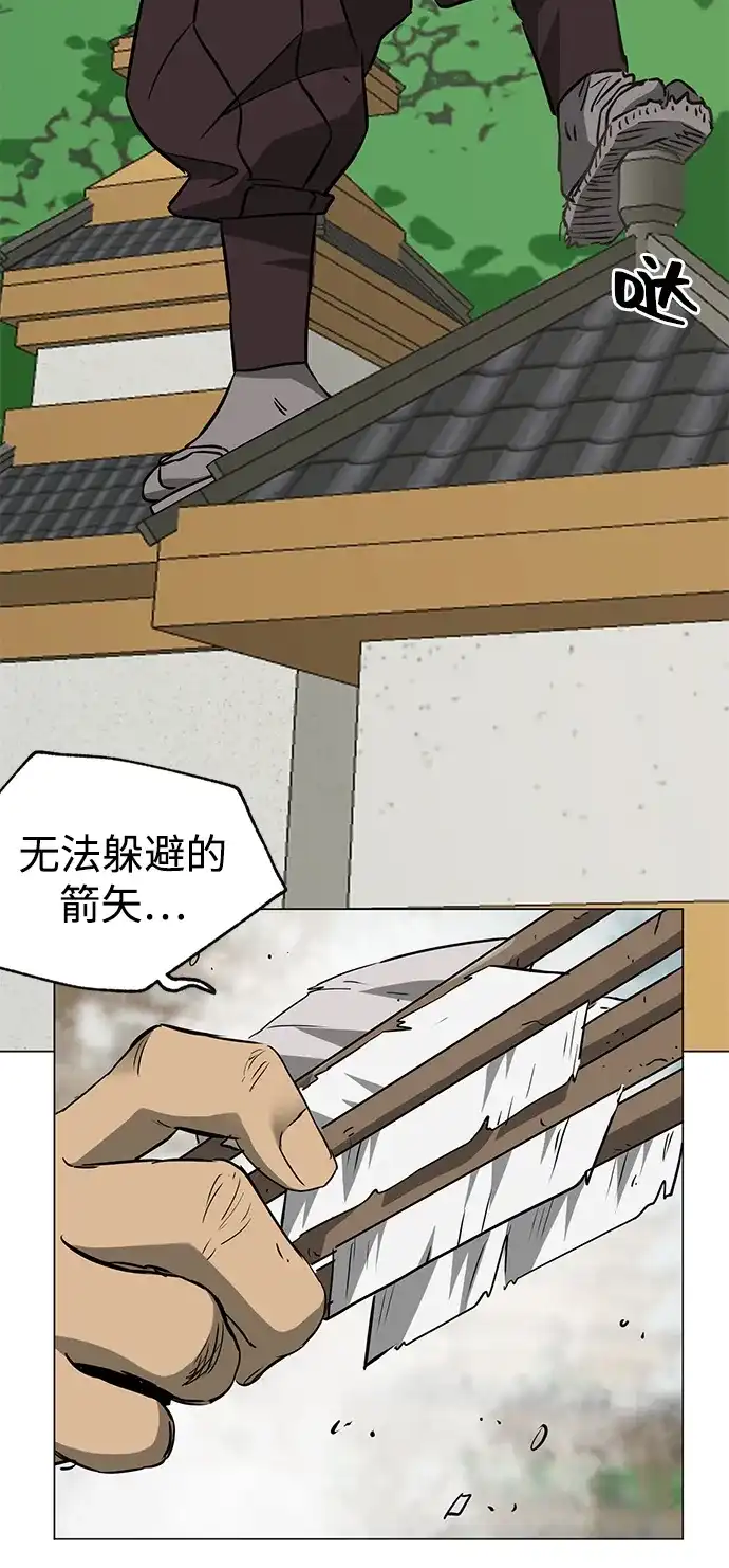 无限升级in武林 [第2季] 第34话 楚吕奚（5） 第72页