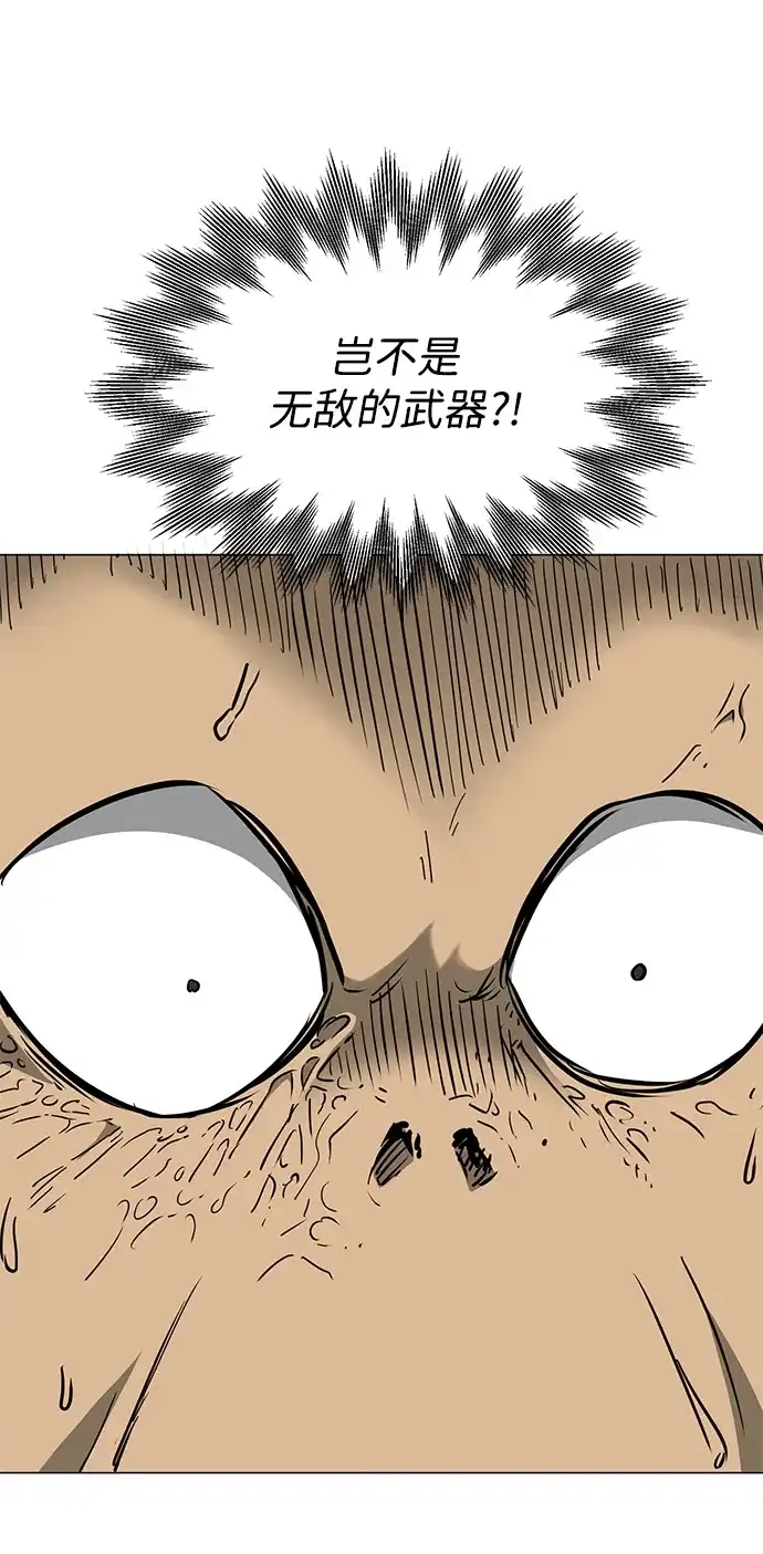 无限升级in武林 [第2季] 第34话 楚吕奚（5） 第53页