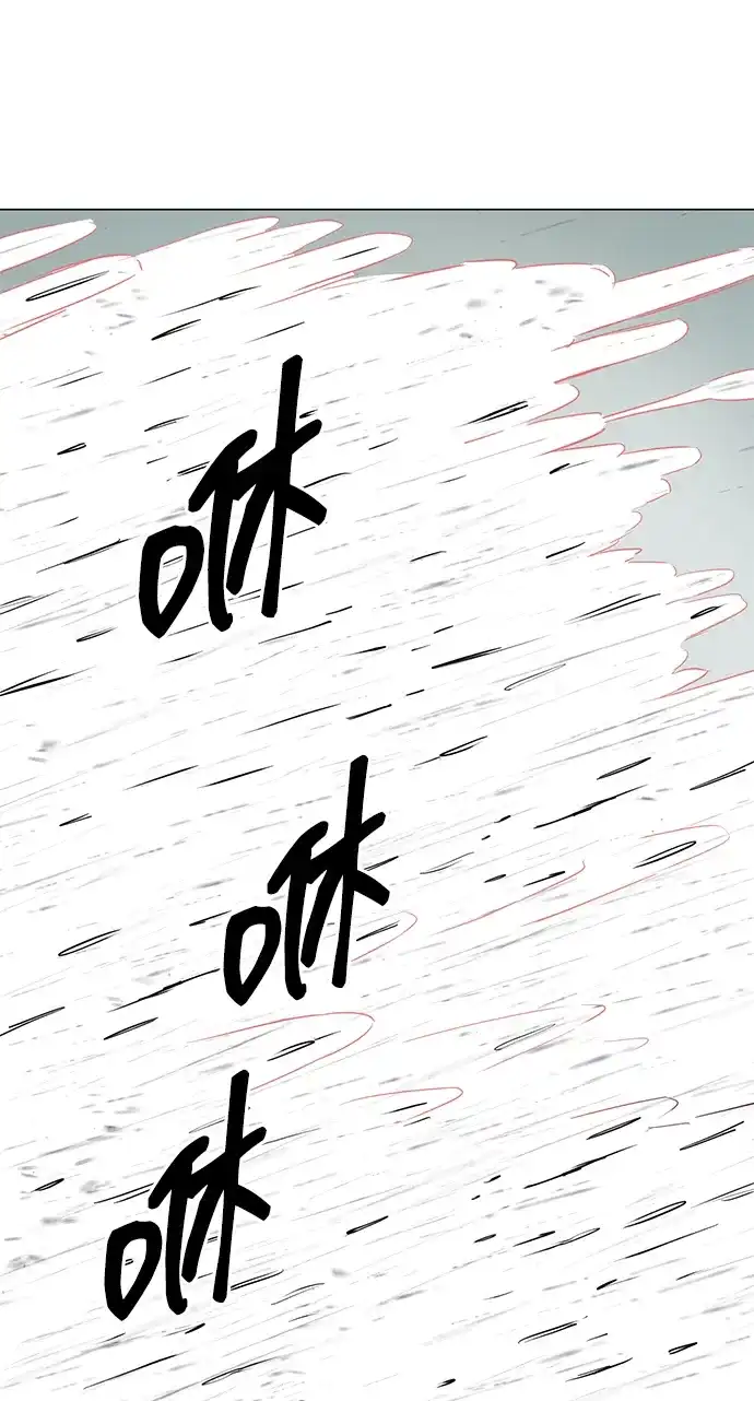 无限升级in武林 [第2季] 第34话 楚吕奚（5） 第87页
