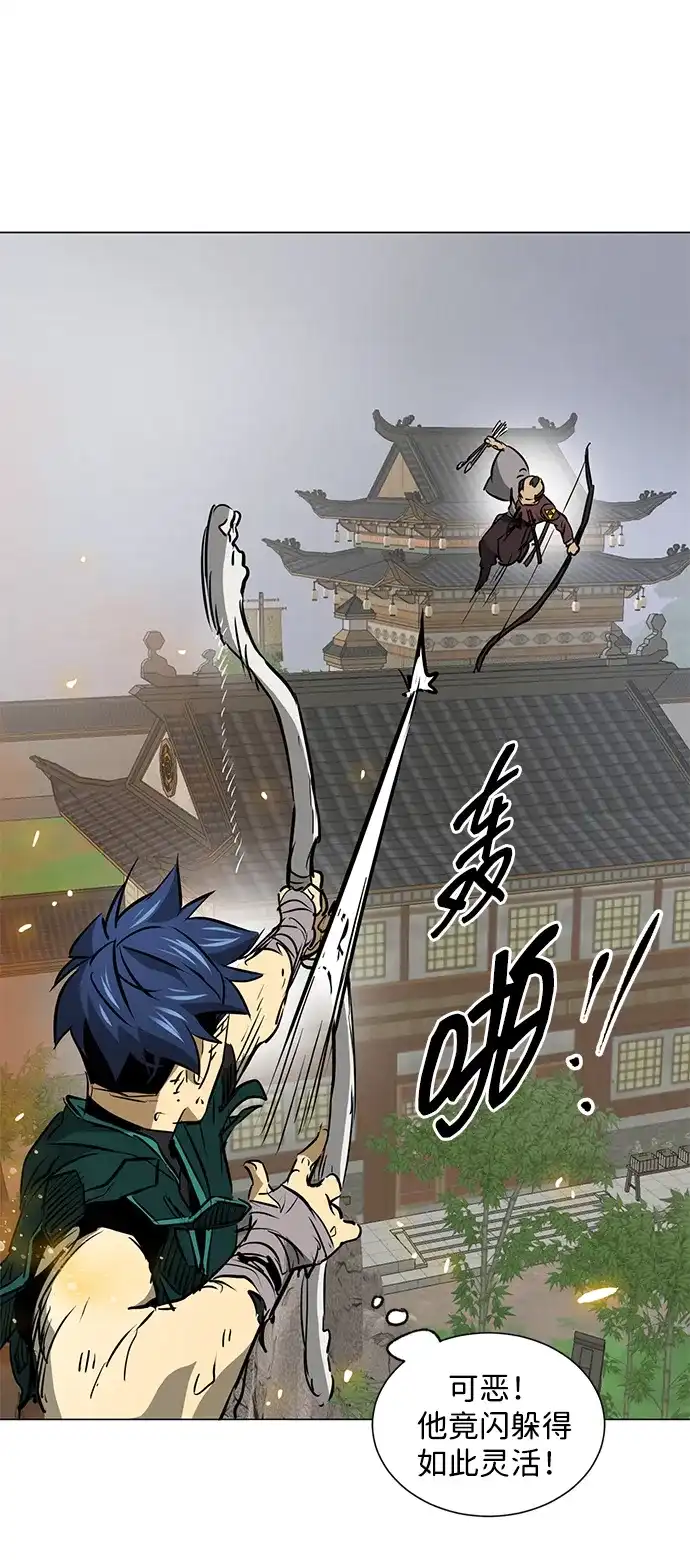 无限升级in武林 [第2季] 第34话 楚吕奚（5） 第38页