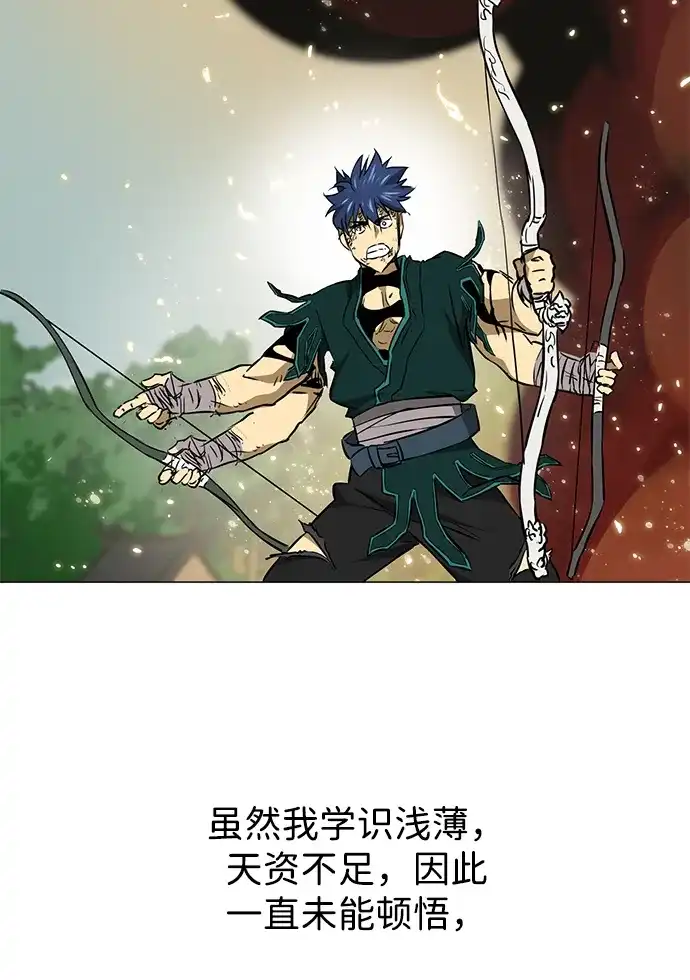 无限升级in武林 [第2季] 第34话 楚吕奚（5） 第147页
