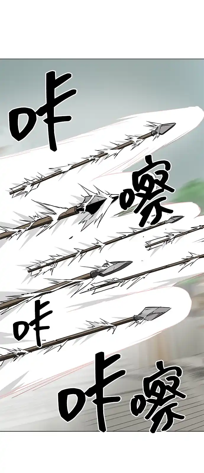 无限升级in武林 [第2季] 第34话 楚吕奚（5） 第79页