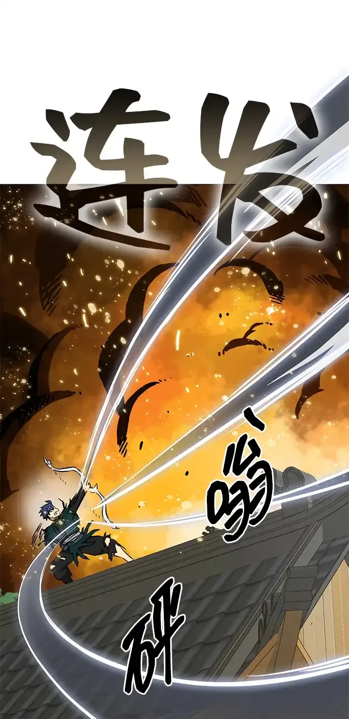 无限升级in武林 [第2季] 第34话 楚吕奚（5） 第46页