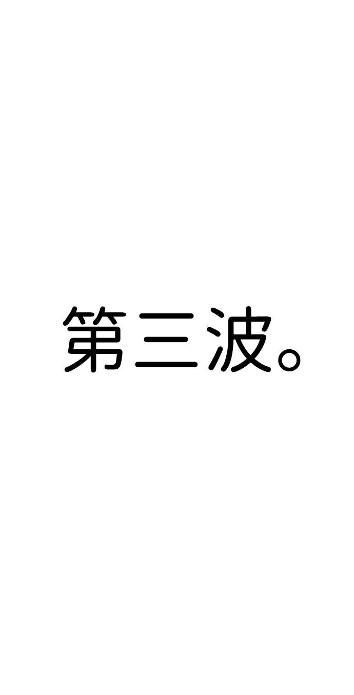 无限升级in武林 [第2季] 第34话 楚吕奚（5） 第86页