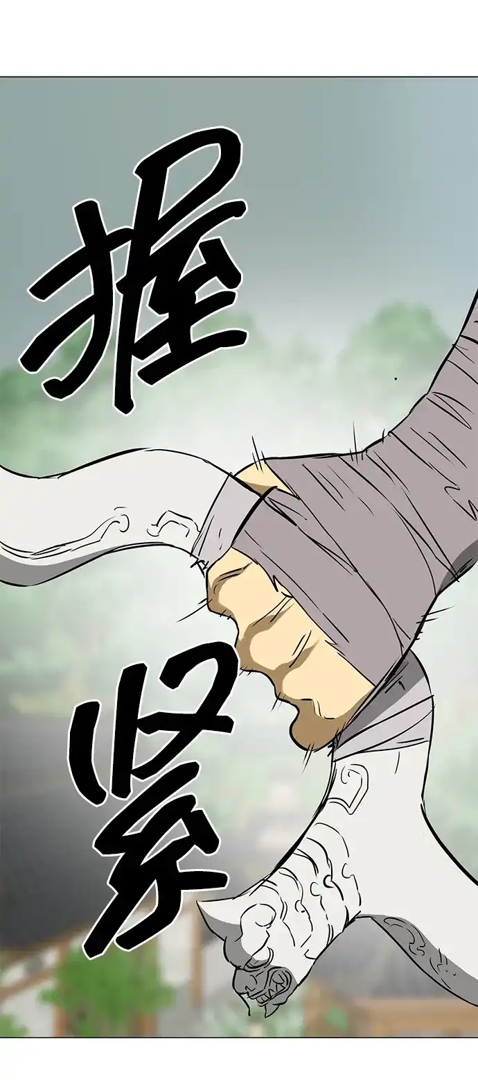 无限升级in武林 [第2季] 第34话 楚吕奚（5） 第116页
