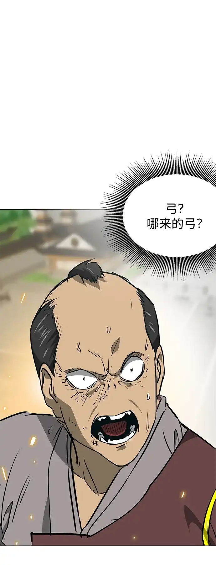 无限升级in武林 [第2季] 第34话 楚吕奚（5） 第2页