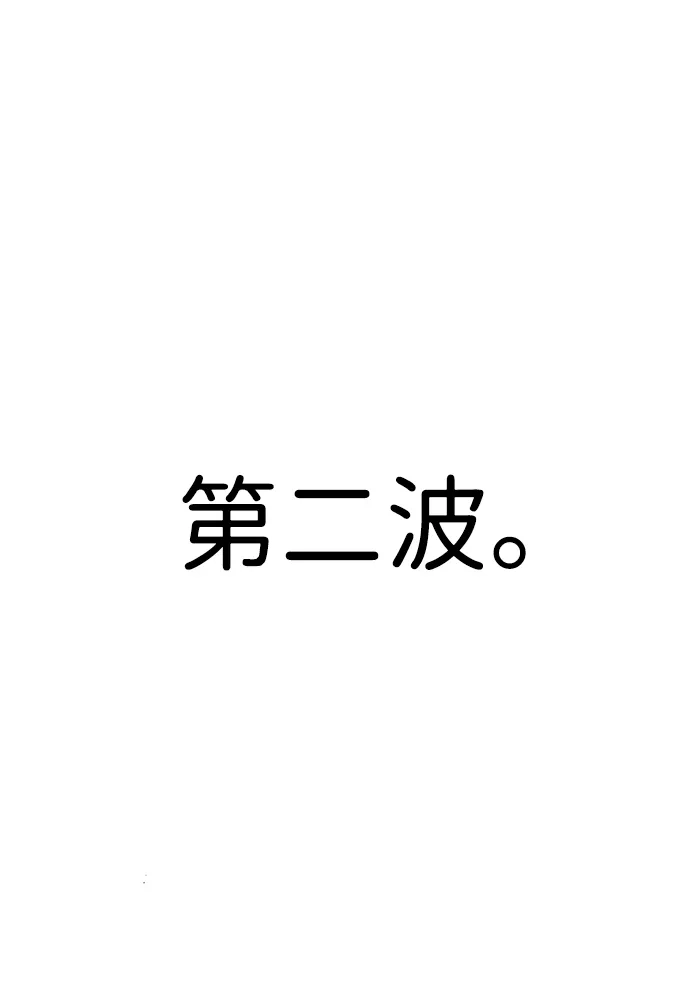 无限升级in武林 [第2季] 第34话 楚吕奚（5） 第83页