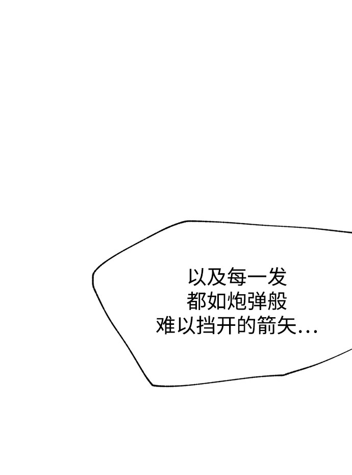 无限升级in武林 [第2季] 第34话 楚吕奚（5） 第73页