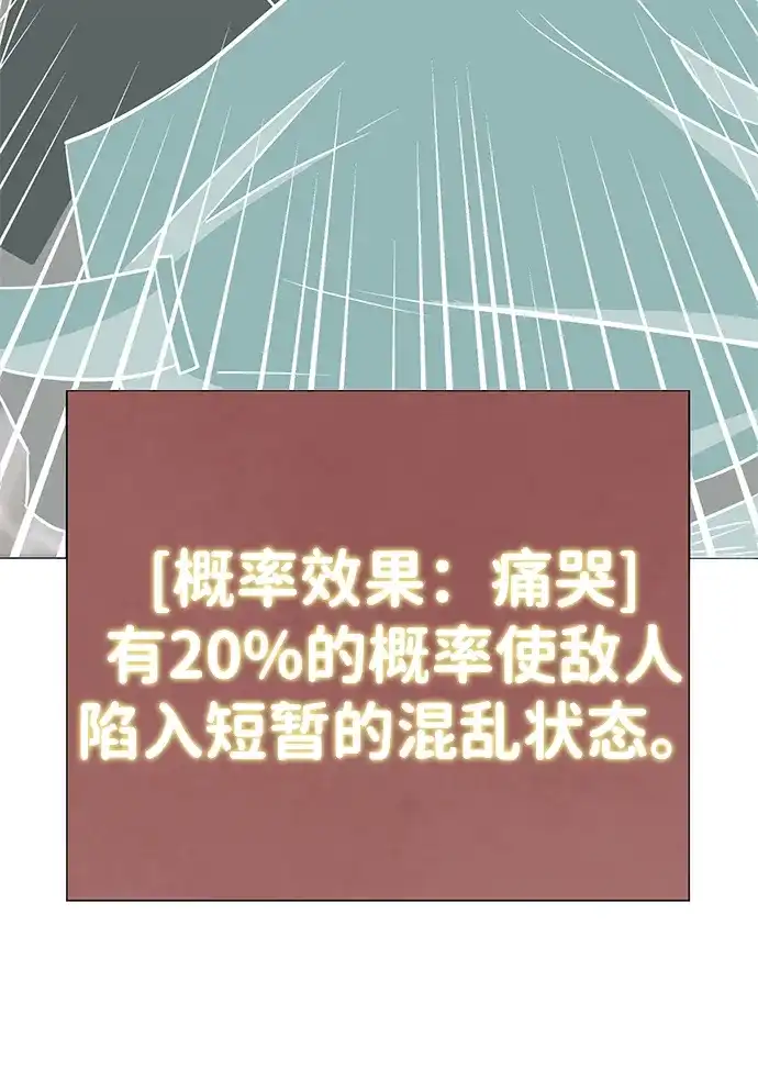 无限升级in武林 [第2季] 第34话 楚吕奚（5） 第125页