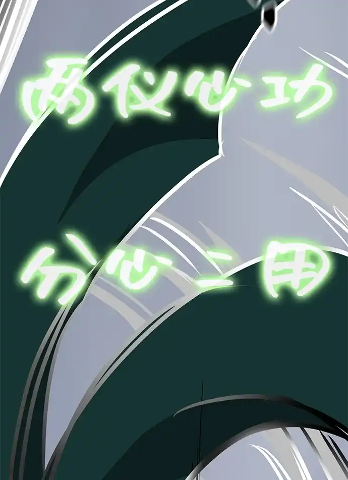 无限升级in武林 [第2季] 第34话 楚吕奚（5） 第128页