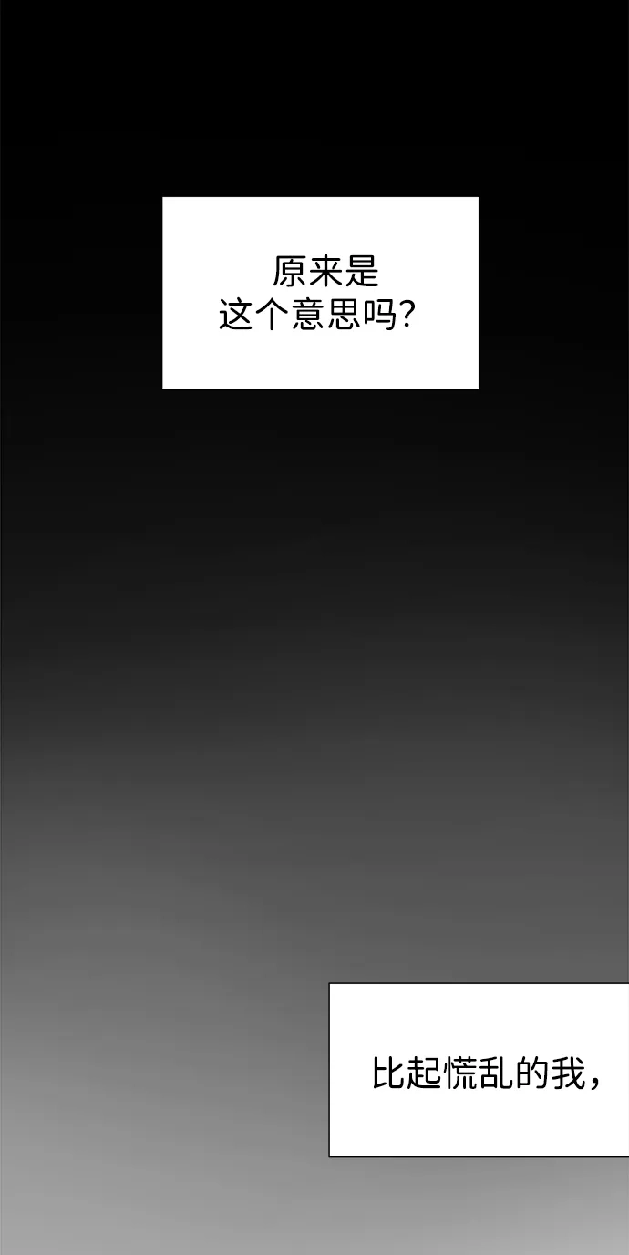 无限升级in武林 [第2季] 第34话 楚吕奚（5） 第114页