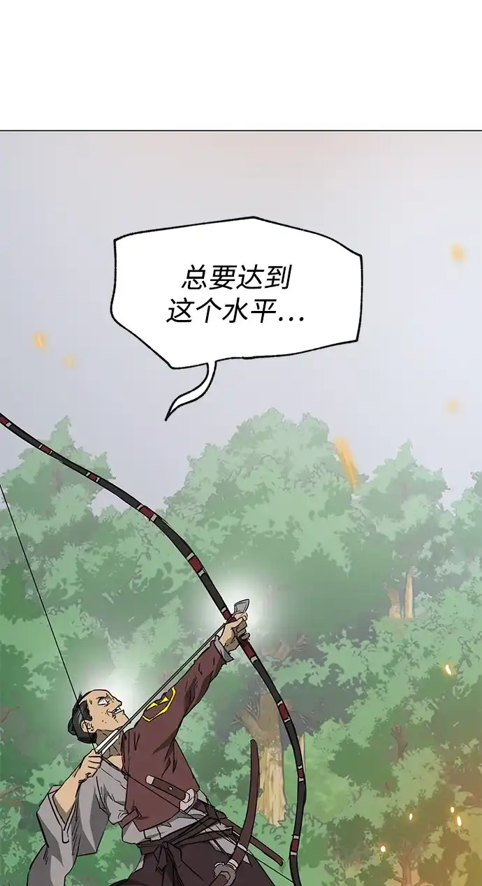 无限升级in武林 [第2季] 第34话 楚吕奚（5） 第13页