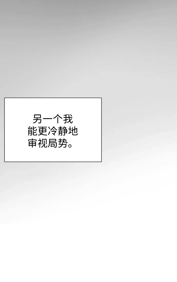 无限升级in武林 [第2季] 第34话 楚吕奚（5） 第115页