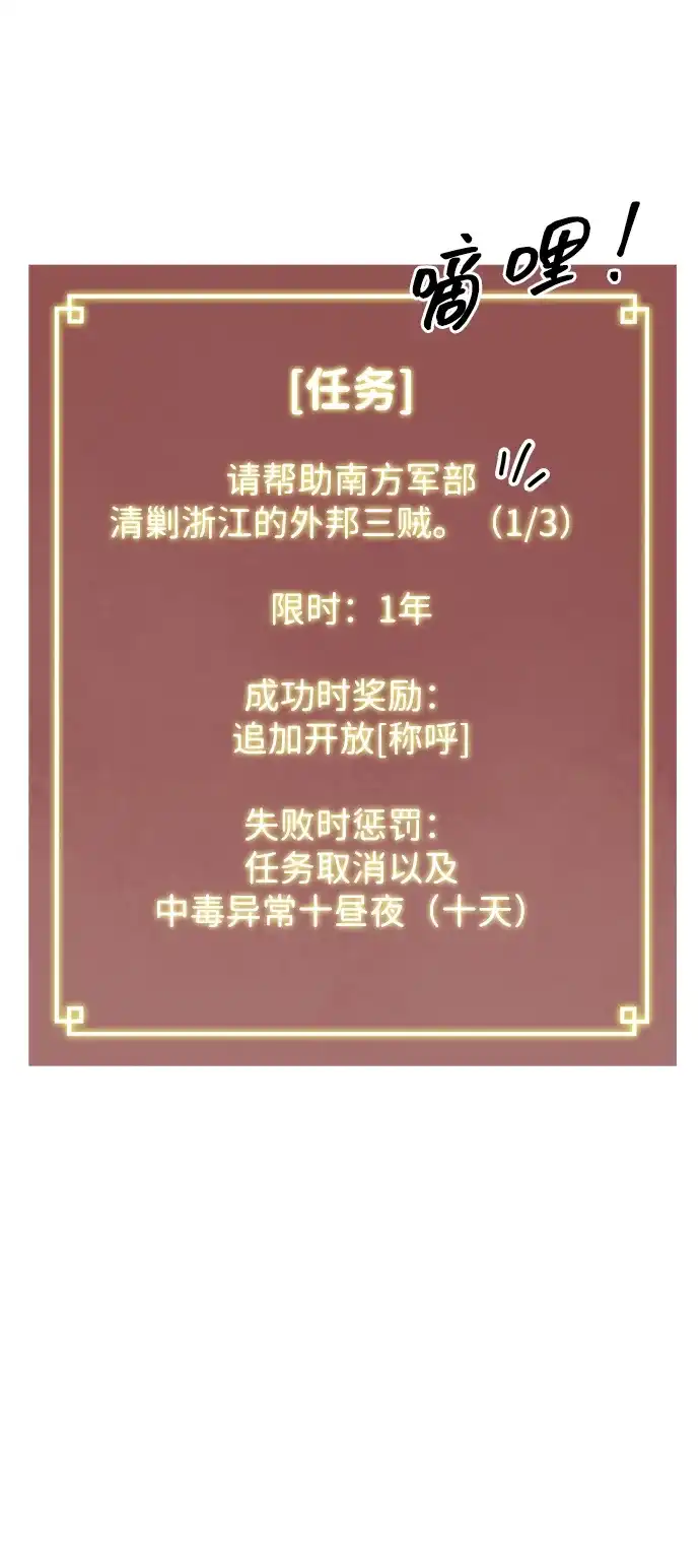 无限升级in武林 [第2季] 第34话 楚吕奚（5） 第166页