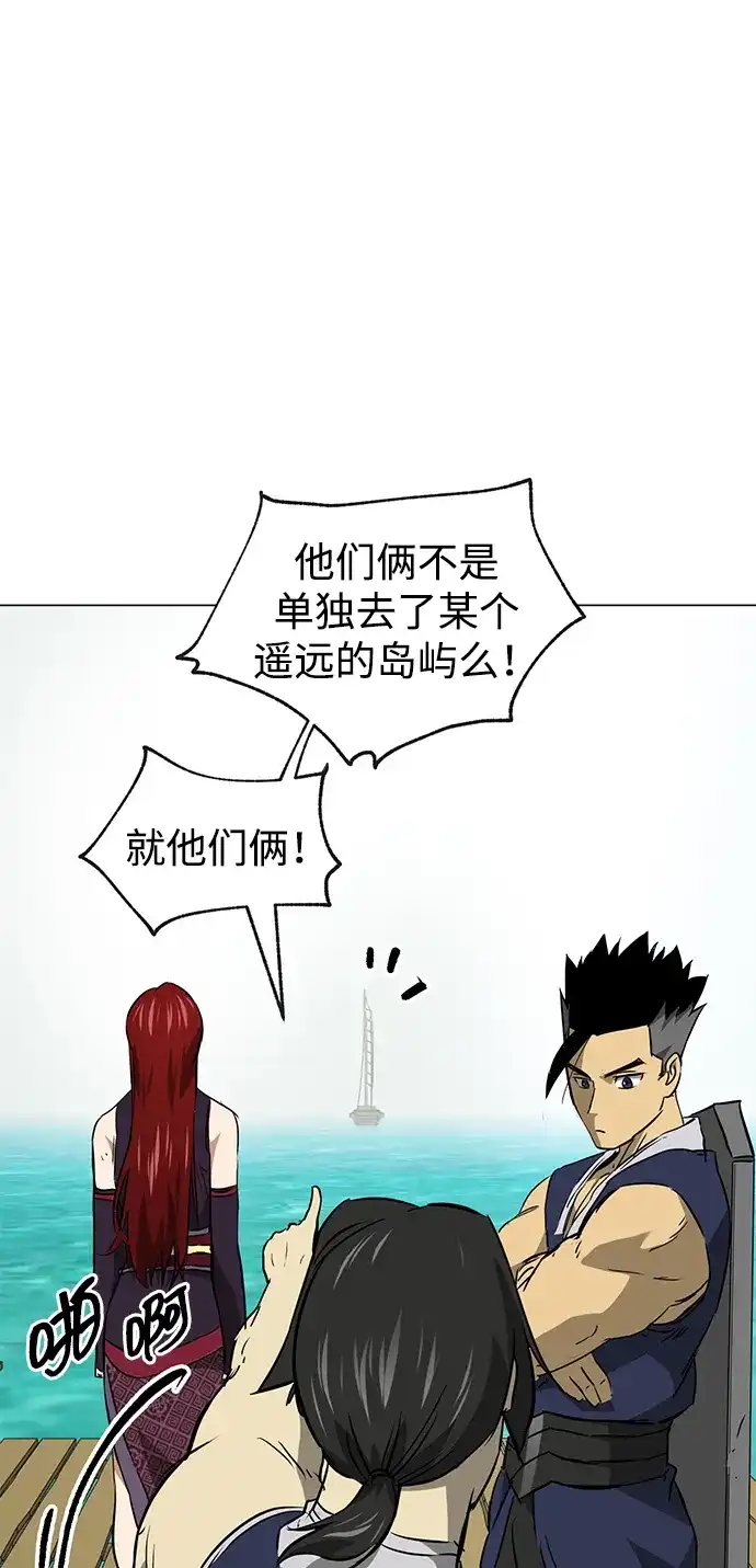 无限升级in武林 [第2季] 第35话 寻宝（1） 第100页