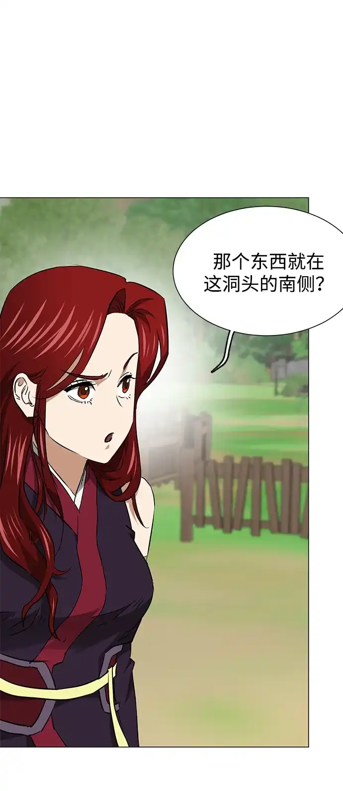 无限升级in武林 [第2季] 第35话 寻宝（1） 第60页