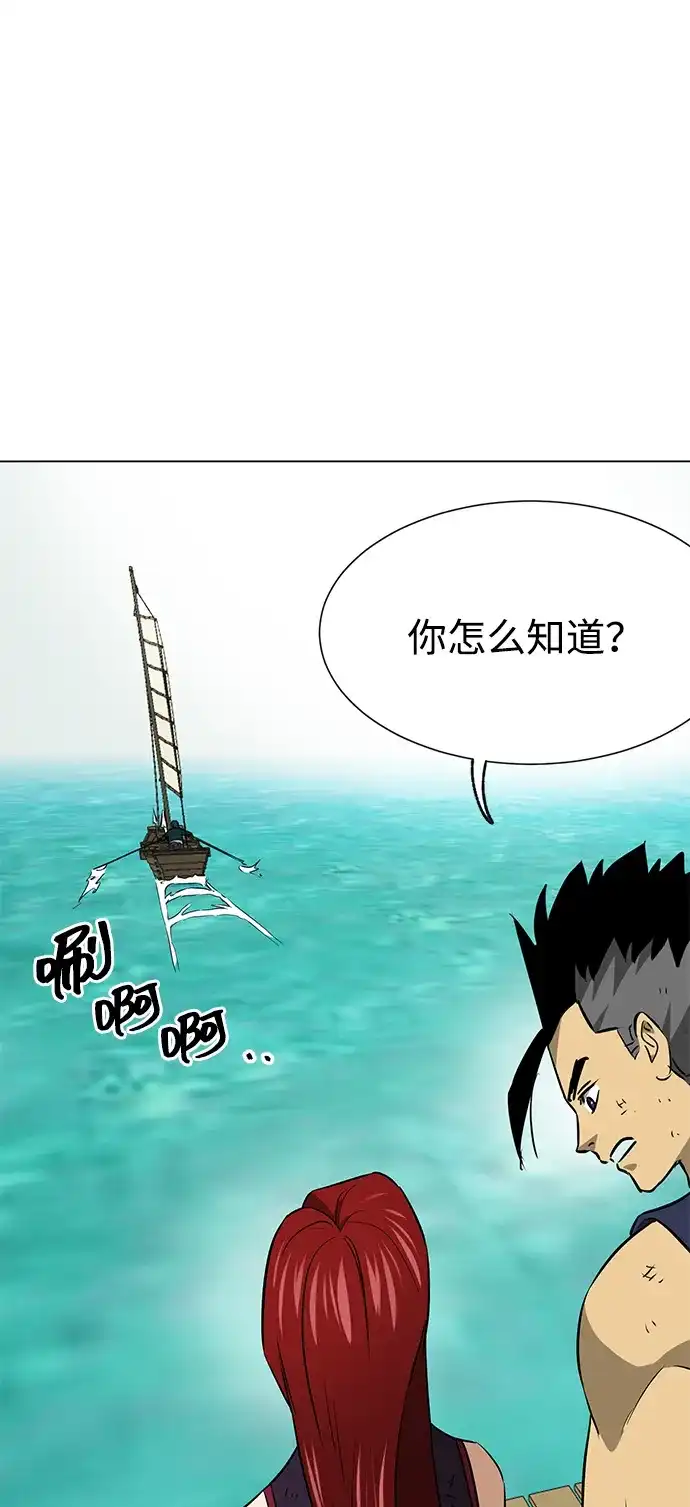 无限升级in武林 [第2季] 第35话 寻宝（1） 第93页