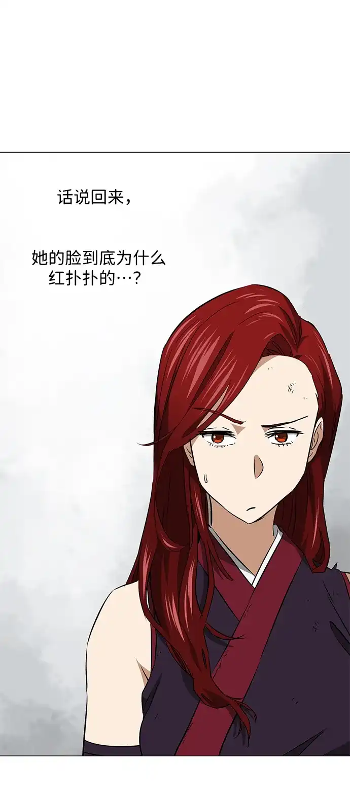 无限升级in武林 [第2季] 第35话 寻宝（1） 第89页