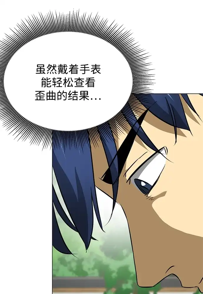 无限升级in武林 [第2季] 第35话 寻宝（1） 第23页