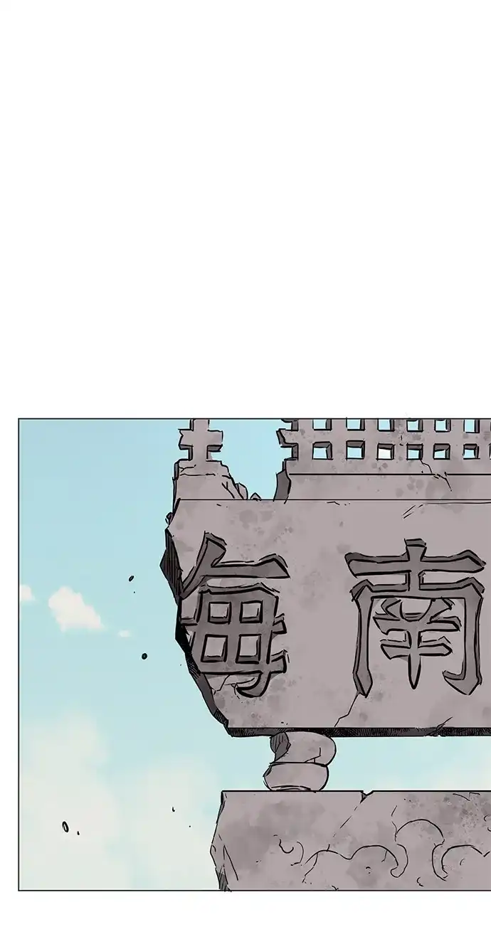 无限升级in武林 [第2季] 第35话 寻宝（1） 第118页