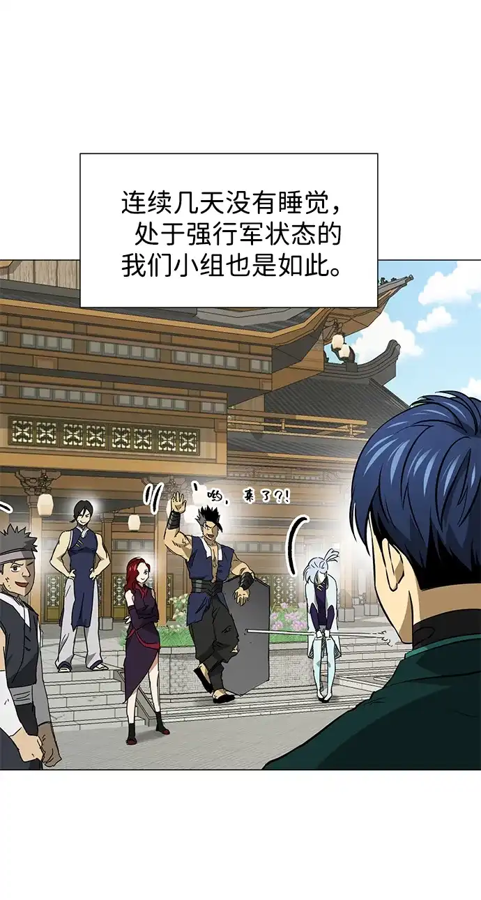 无限升级in武林 [第2季] 第35话 寻宝（1） 第9页