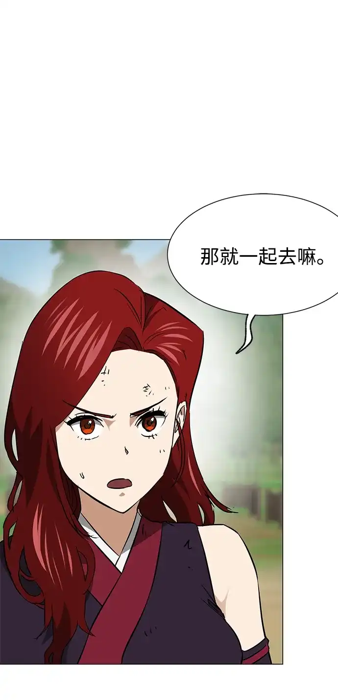 无限升级in武林 [第2季] 第35话 寻宝（1） 第62页