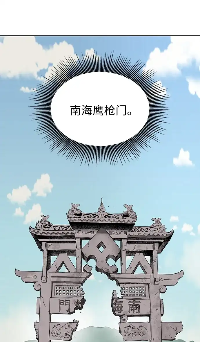 无限升级in武林 [第2季] 第35话 寻宝（1） 第122页
