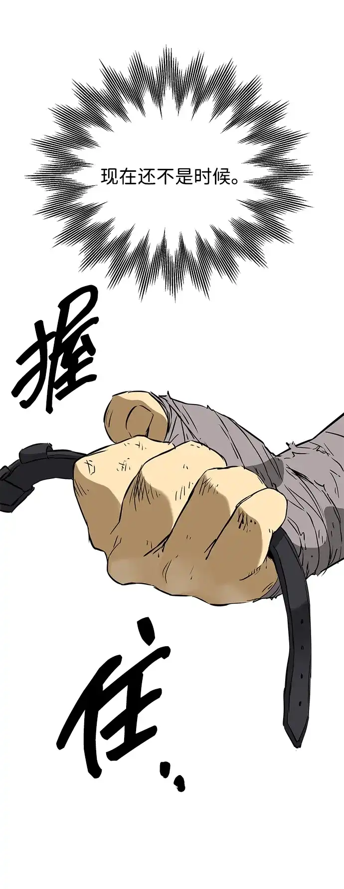 无限升级in武林 [第2季] 第35话 寻宝（1） 第25页